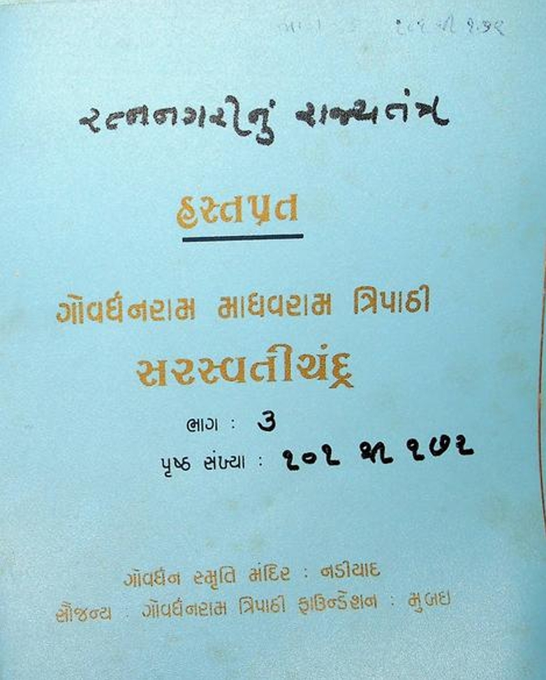 Book 1 Cover